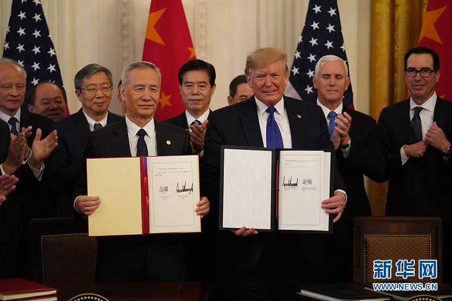 中美成功签署第一阶段经贸协议
