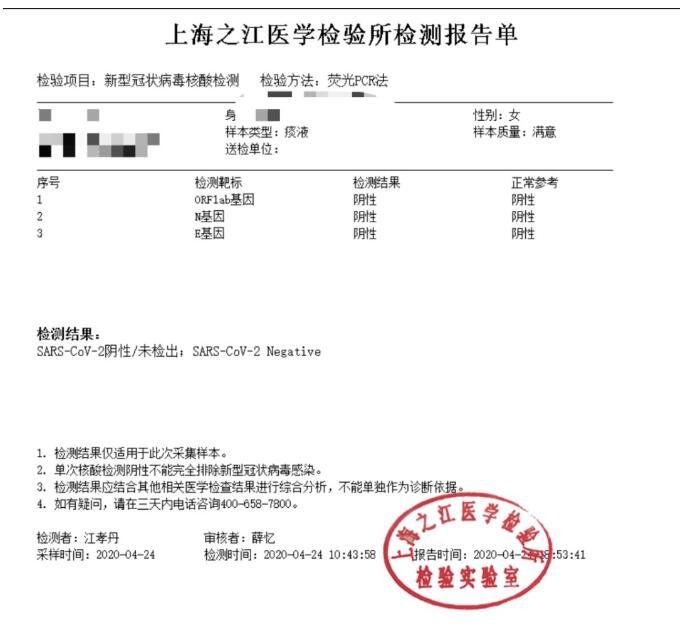 记者实地体验核酸检测:上海检测费用240元/人,部分医院或机构对武汉入