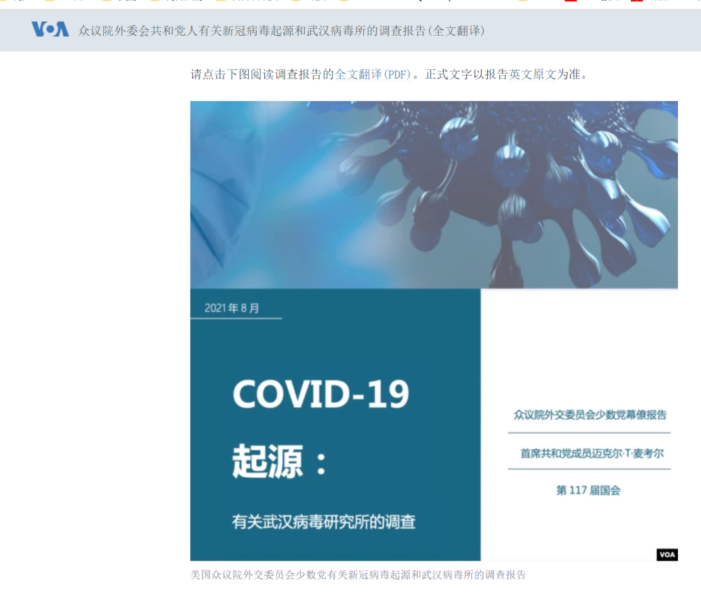 花6亿美元修中央空调？诬陷也不走脑子！中国驻美大使馆：支持科学溯源，反对政治病毒！——_国际金融报社