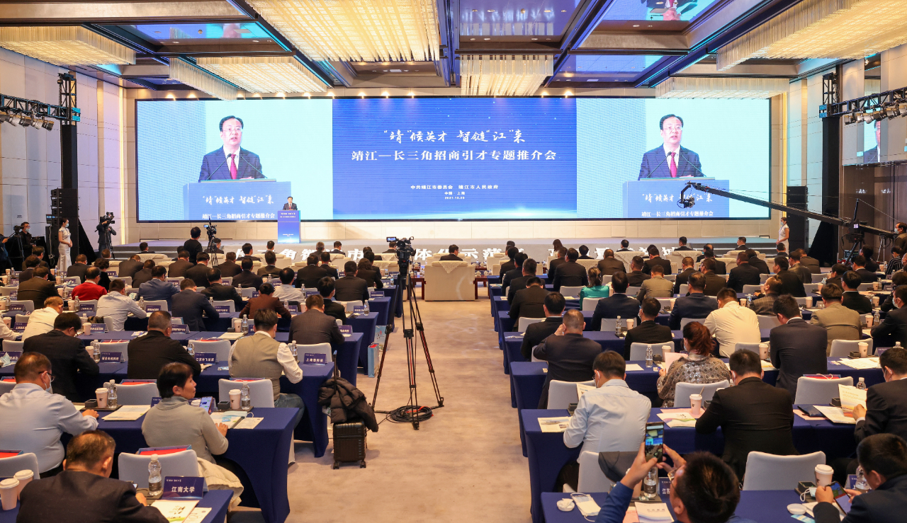 靖江长三角招商引才在沪推介产业项目总投资额达269亿元