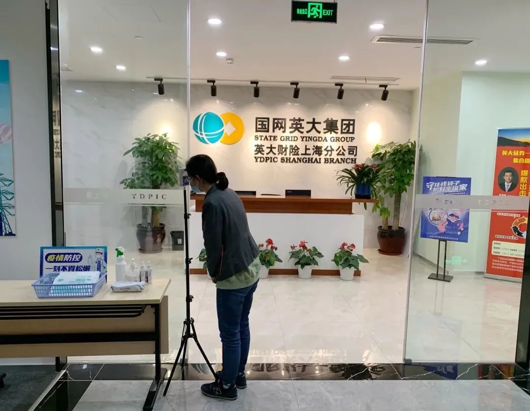 疫”不容辞，共同守“沪”，上海保险业在行动——_国际金融报社