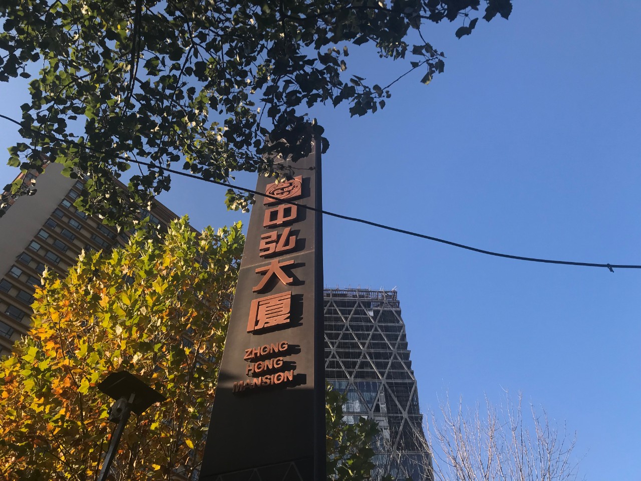 (烂尾的中弘大厦 孙婉秋摄)