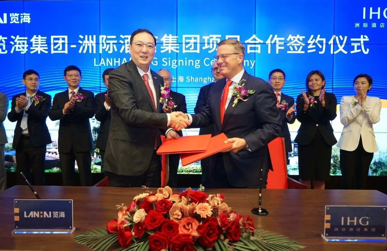 览海集团与洲际酒店集团举行签约合作仪式