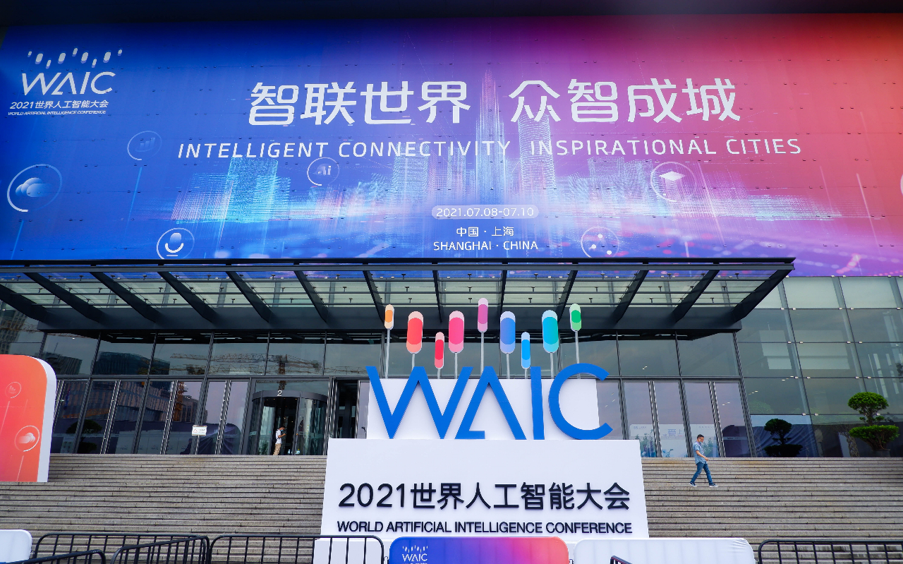 2021世界人工智能大会今早开幕董明珠马化腾沈南鹏等发表演讲