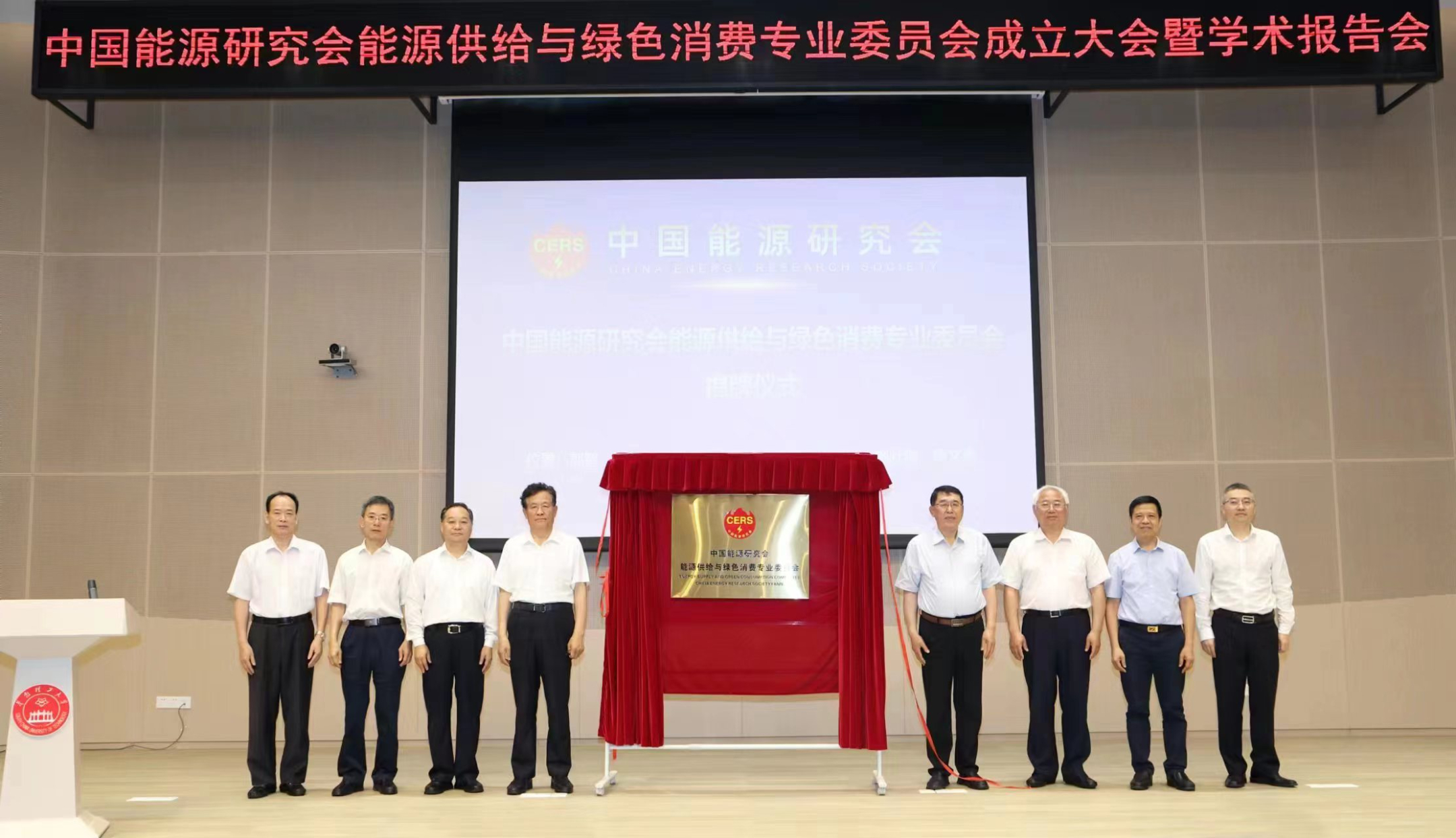 南方电网公司原董事,党组副书记毕亚雄当选为主任委员,南方能源监管局