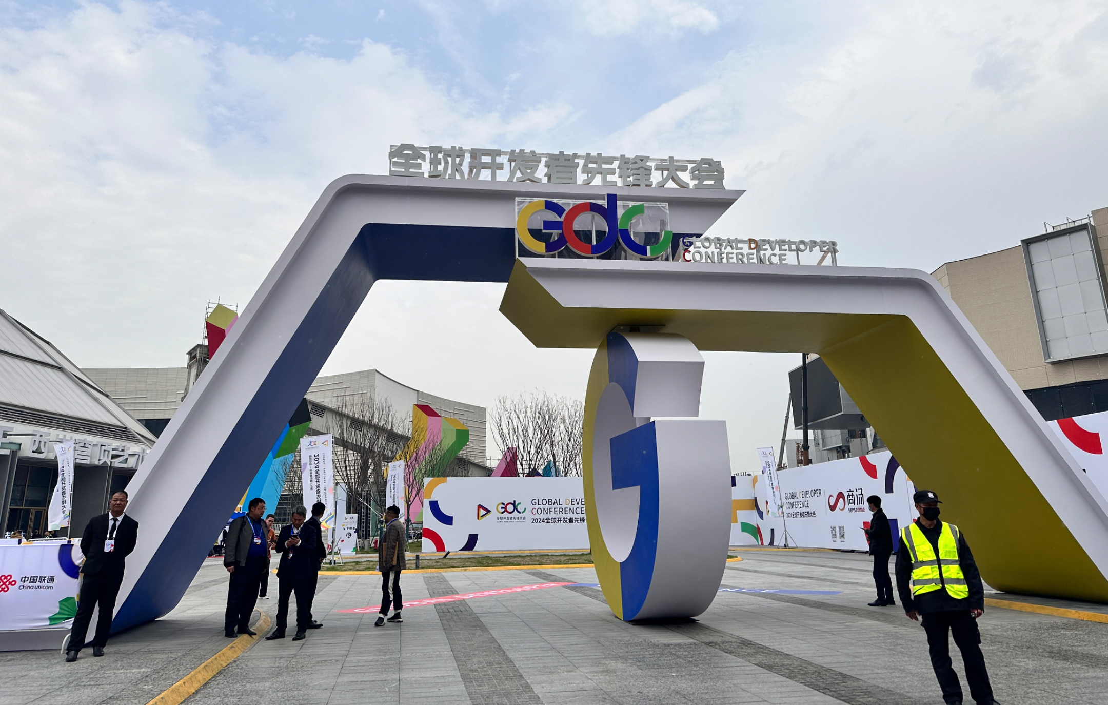 多个最新大模型全球首发2024全球开发者先锋大会今日开幕