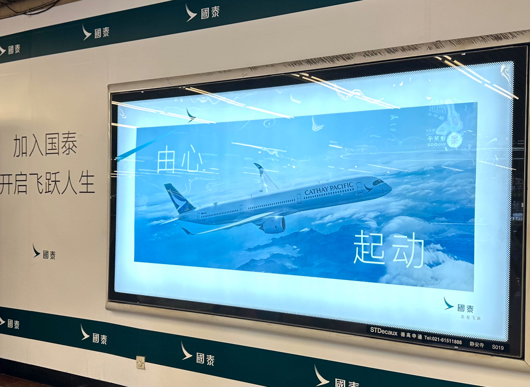 中国国航减持国泰航空1.08亿股，预计收获税前利润1.82亿元——_国际金融报社