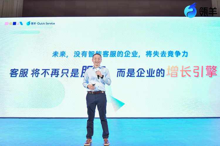 智能客服应成为企业增长引擎