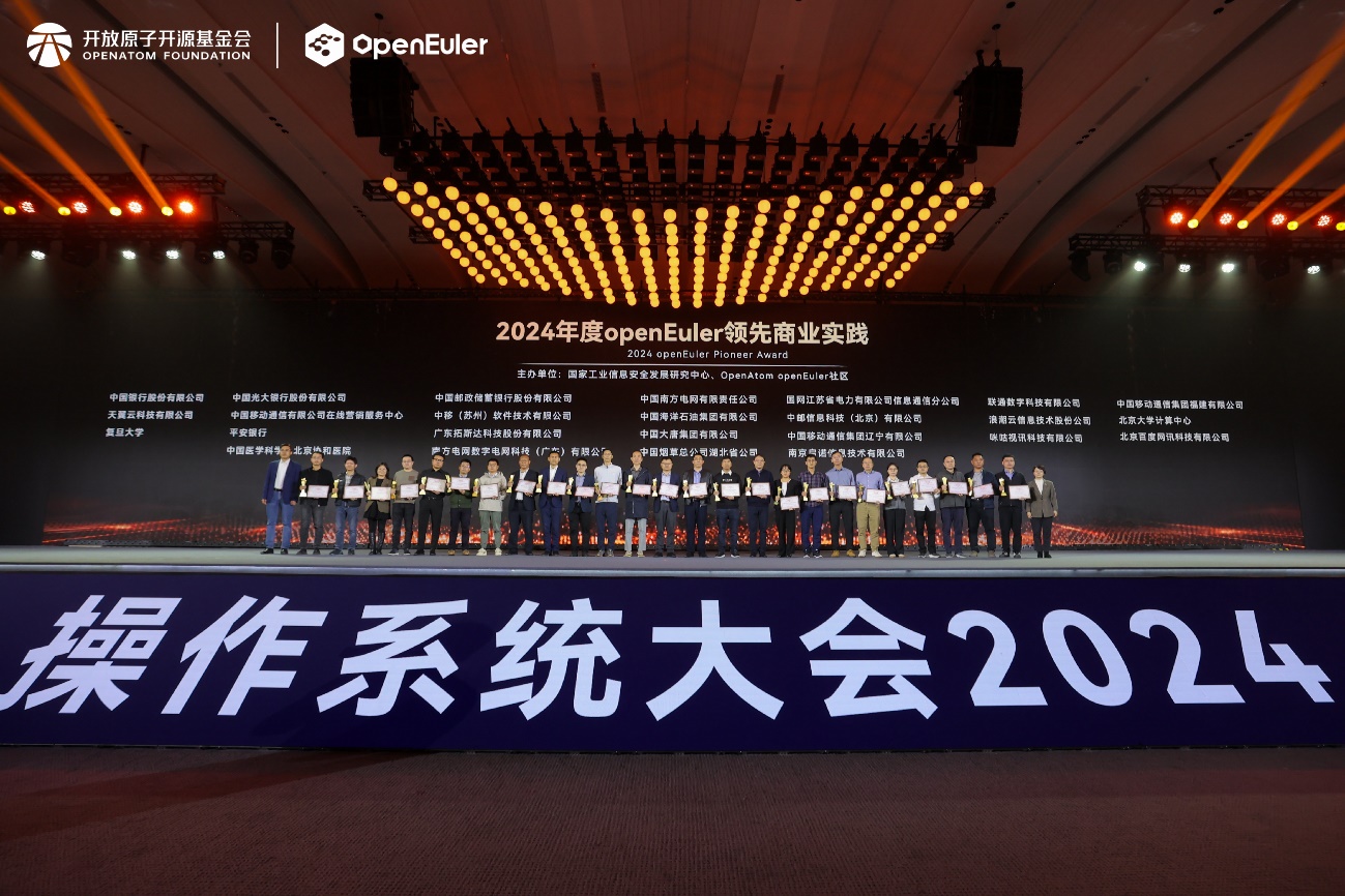 专家热议共建全球开源新生态——_国际金融报社