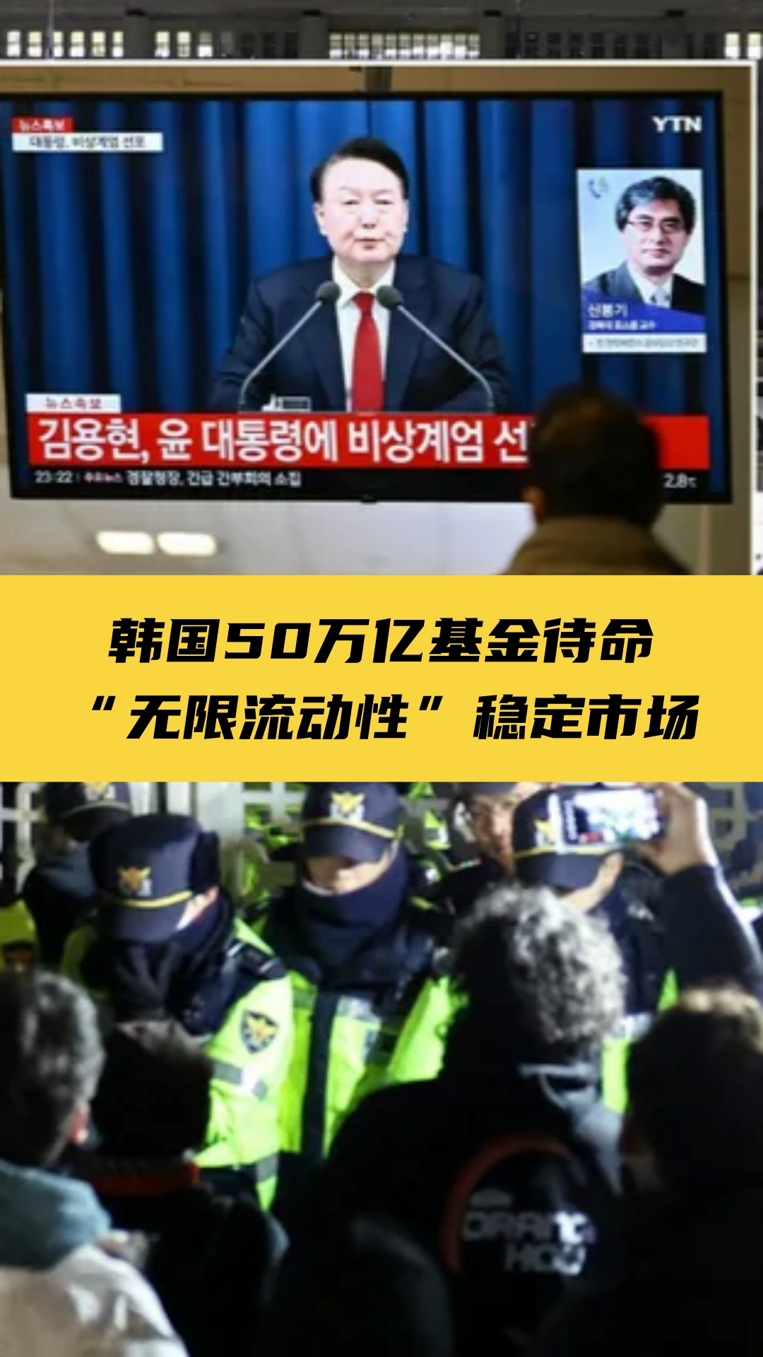 韩国50万亿基金待命“无限流动性”稳定市场——_国际金融报社