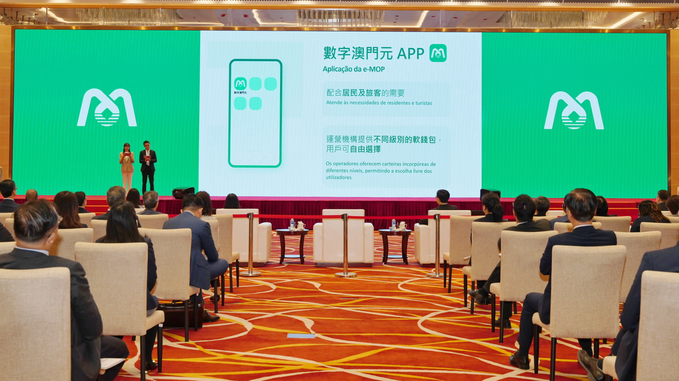 澳门深度“入局”央行数字货币——_国际金融报社