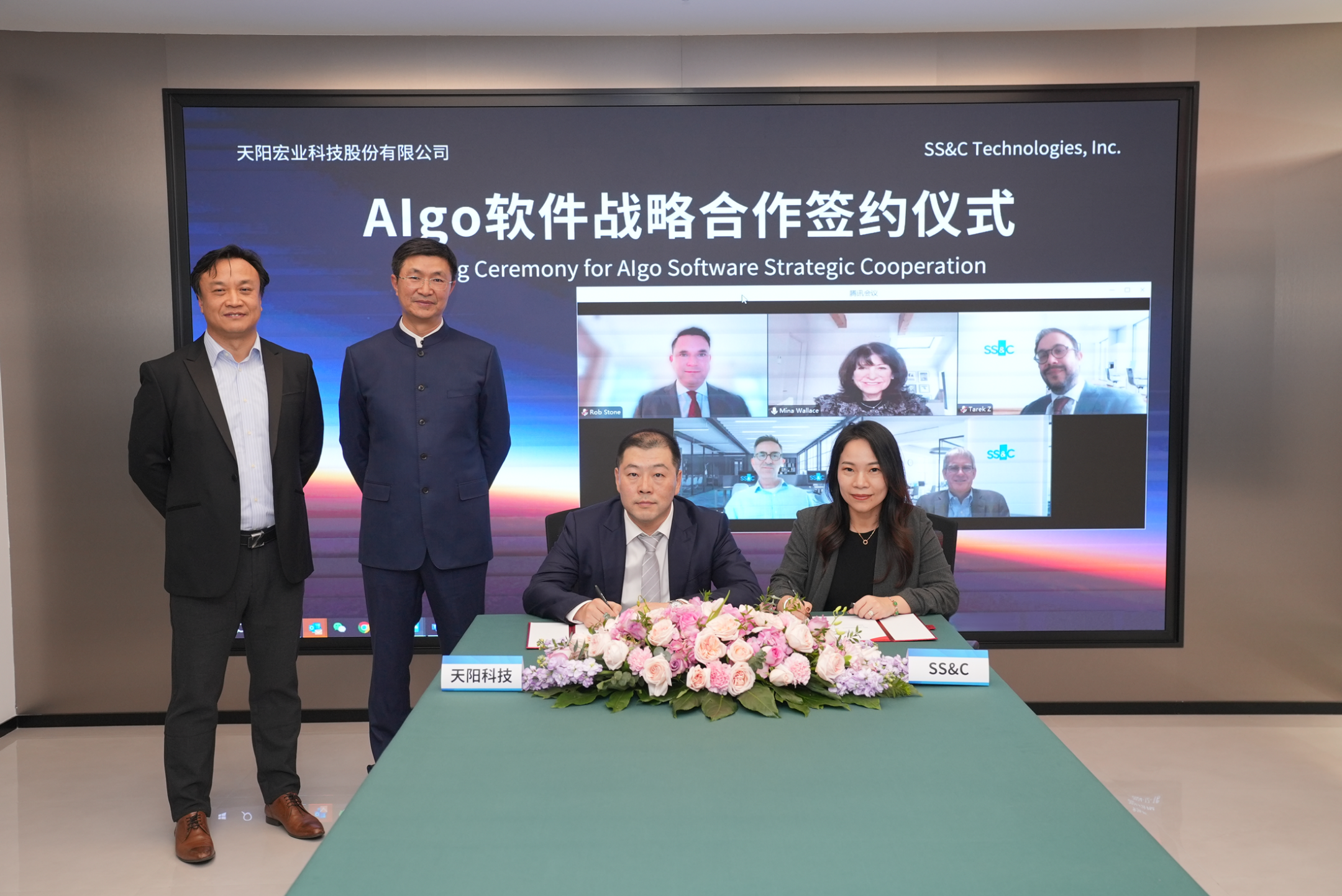 天阳科技出资亿元，与SS&C达成Algorithmics软件独家战略合作——_国际金融报社