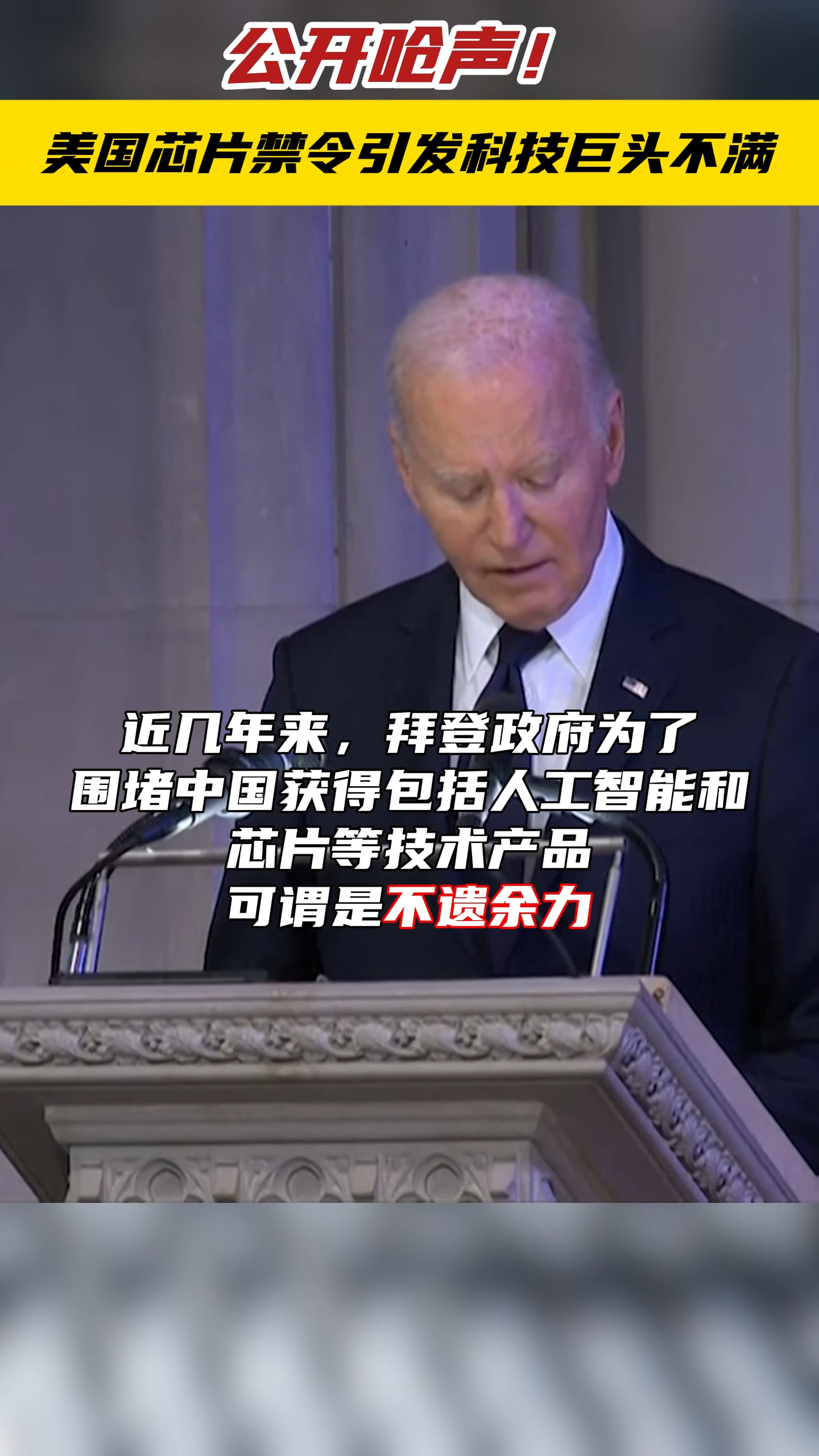 重生美国科技巨头