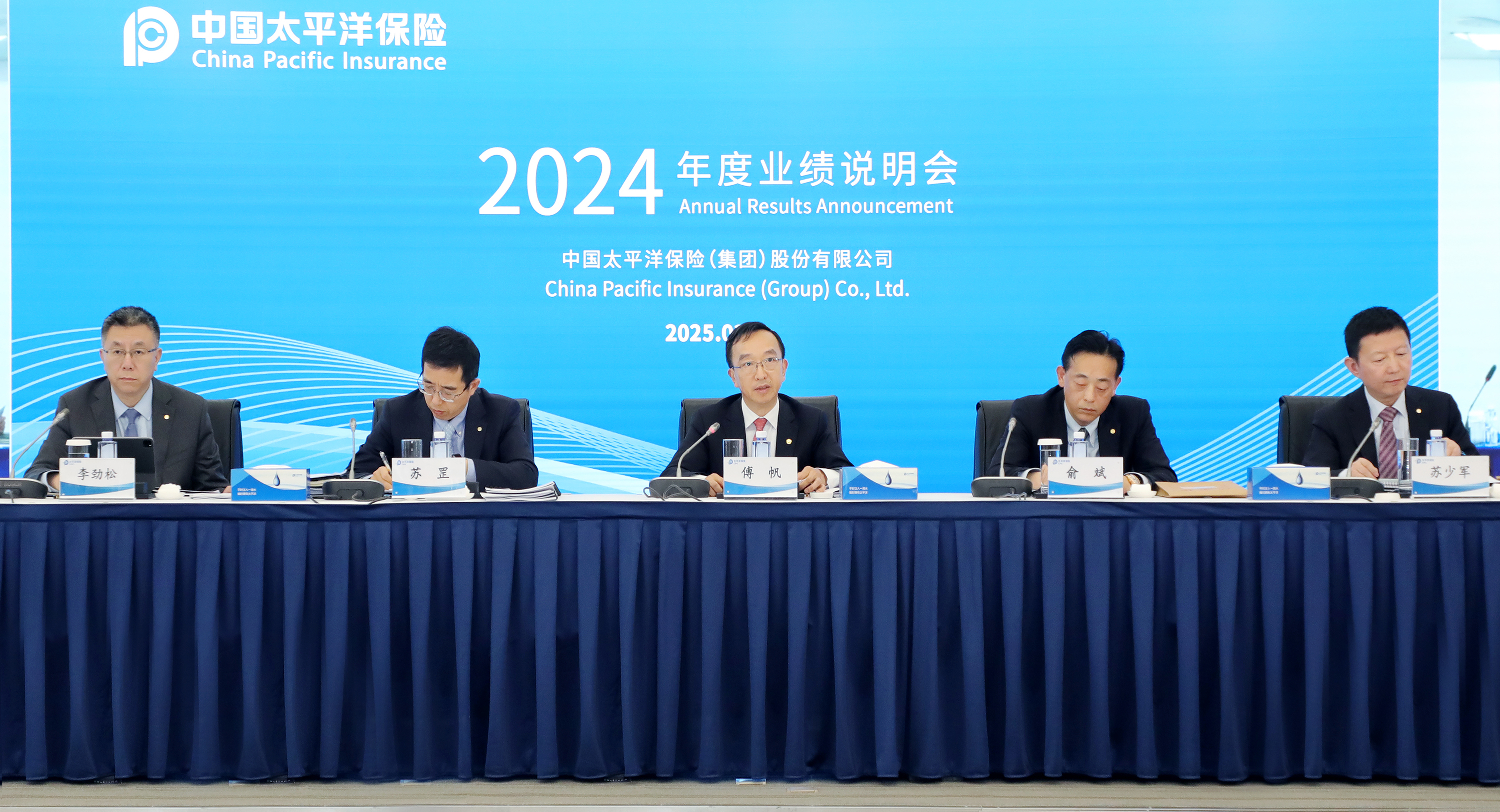 中国太保：瞄准港股高股息，不会在单一行业过多举牌|直击业绩会——_国际金融报社