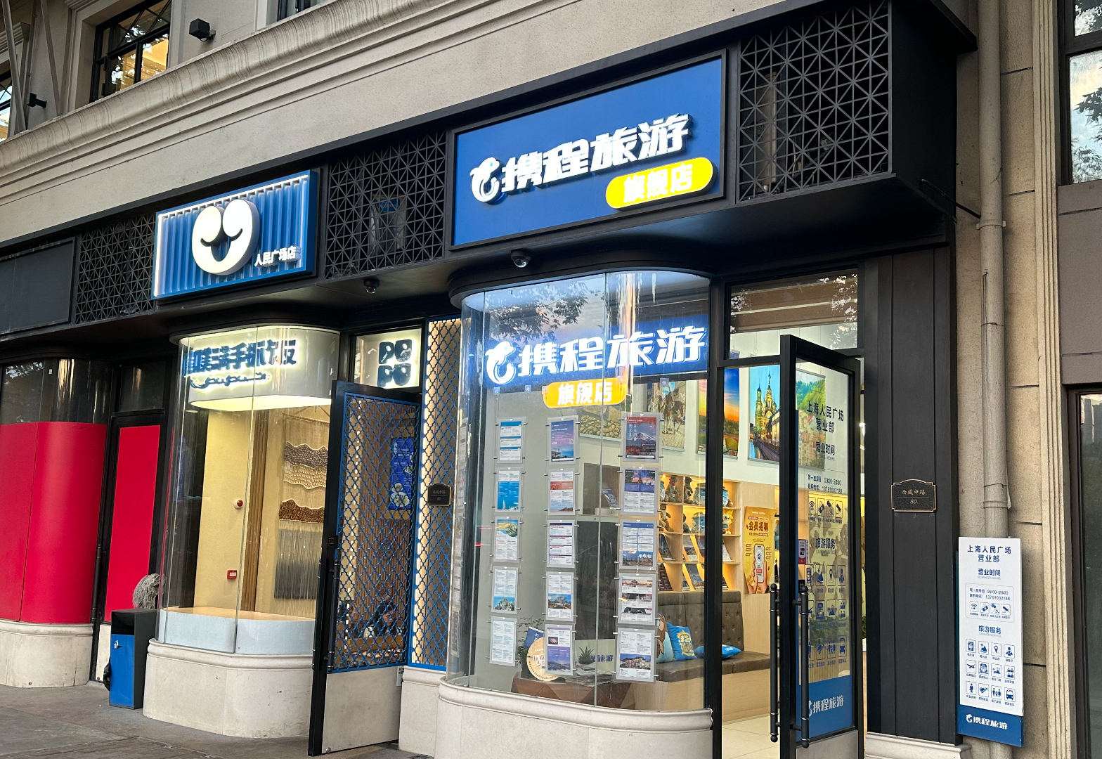 携程出售MakeMyTrip部分持股，继续保持最大少数股东地位——_国际金融报社