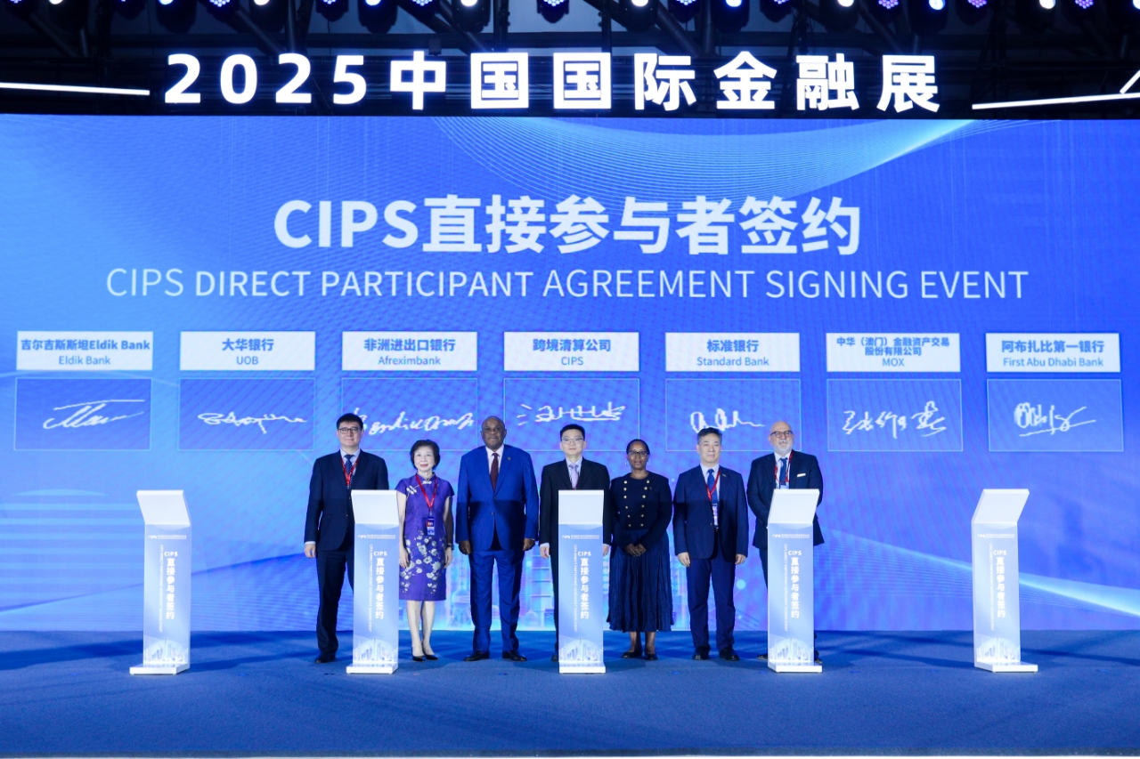 6家外资机构成为人民币跨境支付系统直接参与者——_国际金融报社