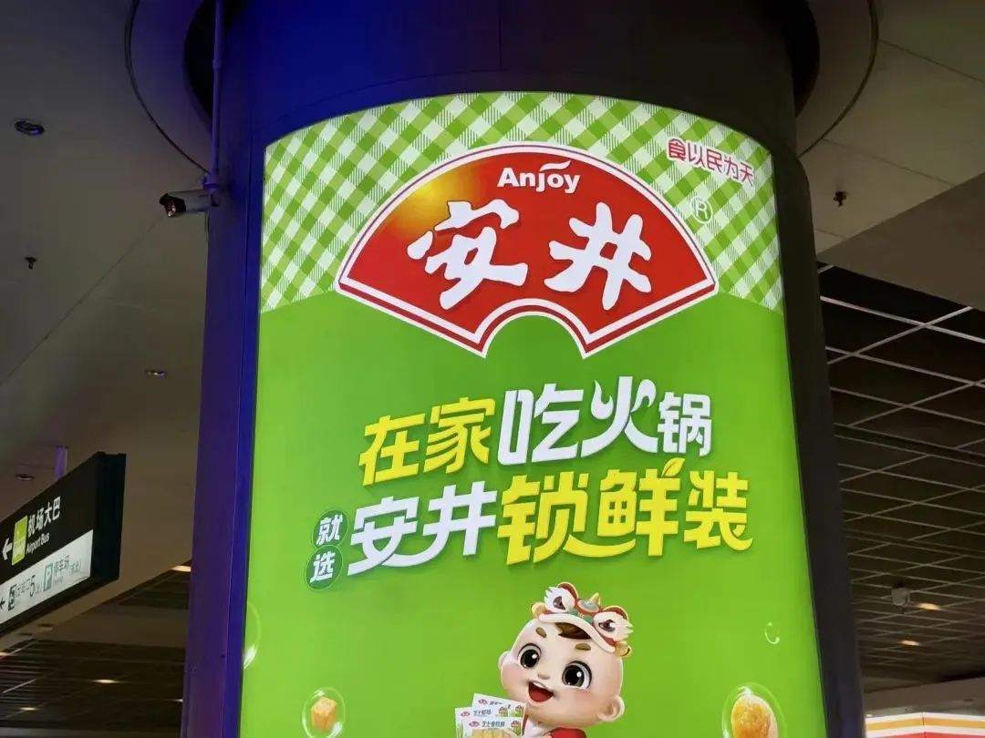 股价下跌5%，速冻食品龙头安井港股首秀遇冷——_国际金融报社