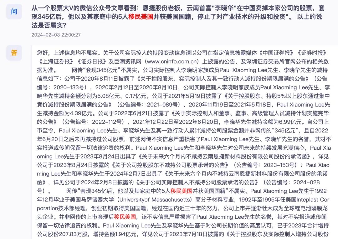 恩捷股份上半年预亏近亿元，实控人涉高质押风险——_国际金融报社