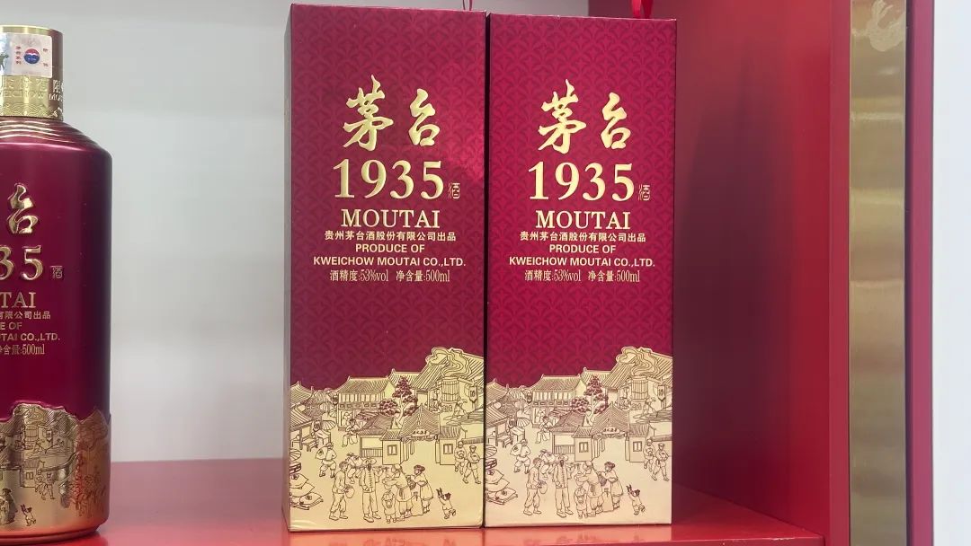 市场价近腰斩后，茅台1935新品告别千元档——_国际金融报社