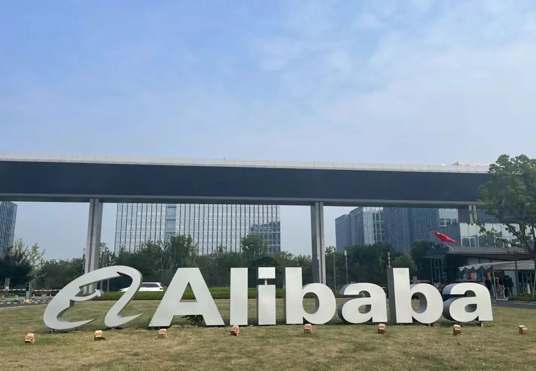 阿里巴巴设立香港总部——_国际金融报社