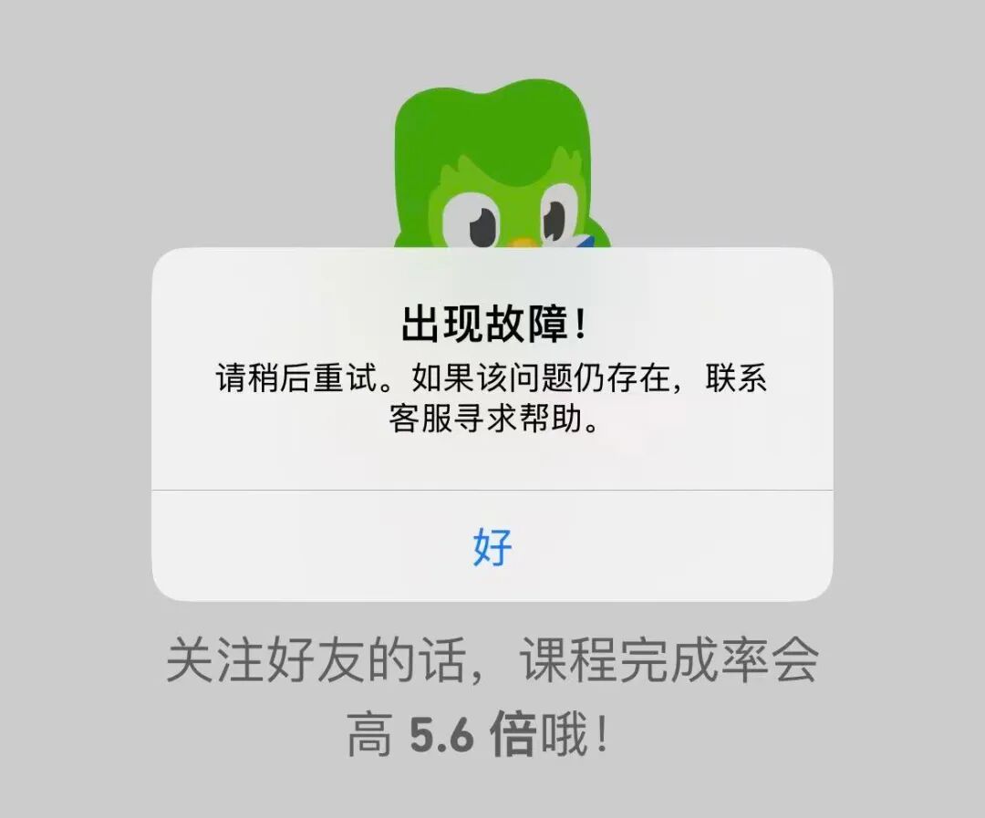 多邻国崩了”冲上热搜，“罪魁祸首”系亚马逊AWS服务突发故障——_国际金融报社