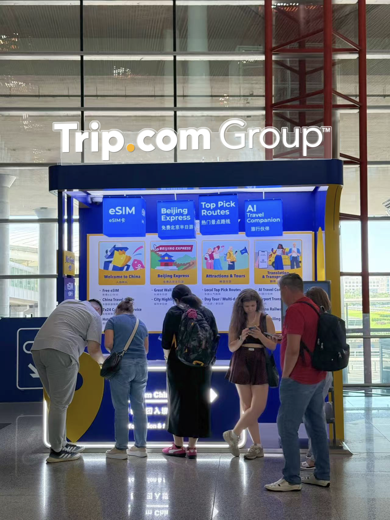 携程集团亮相第八届进博会，以多元创新赋能入境游高质量发展——_国际金融报社