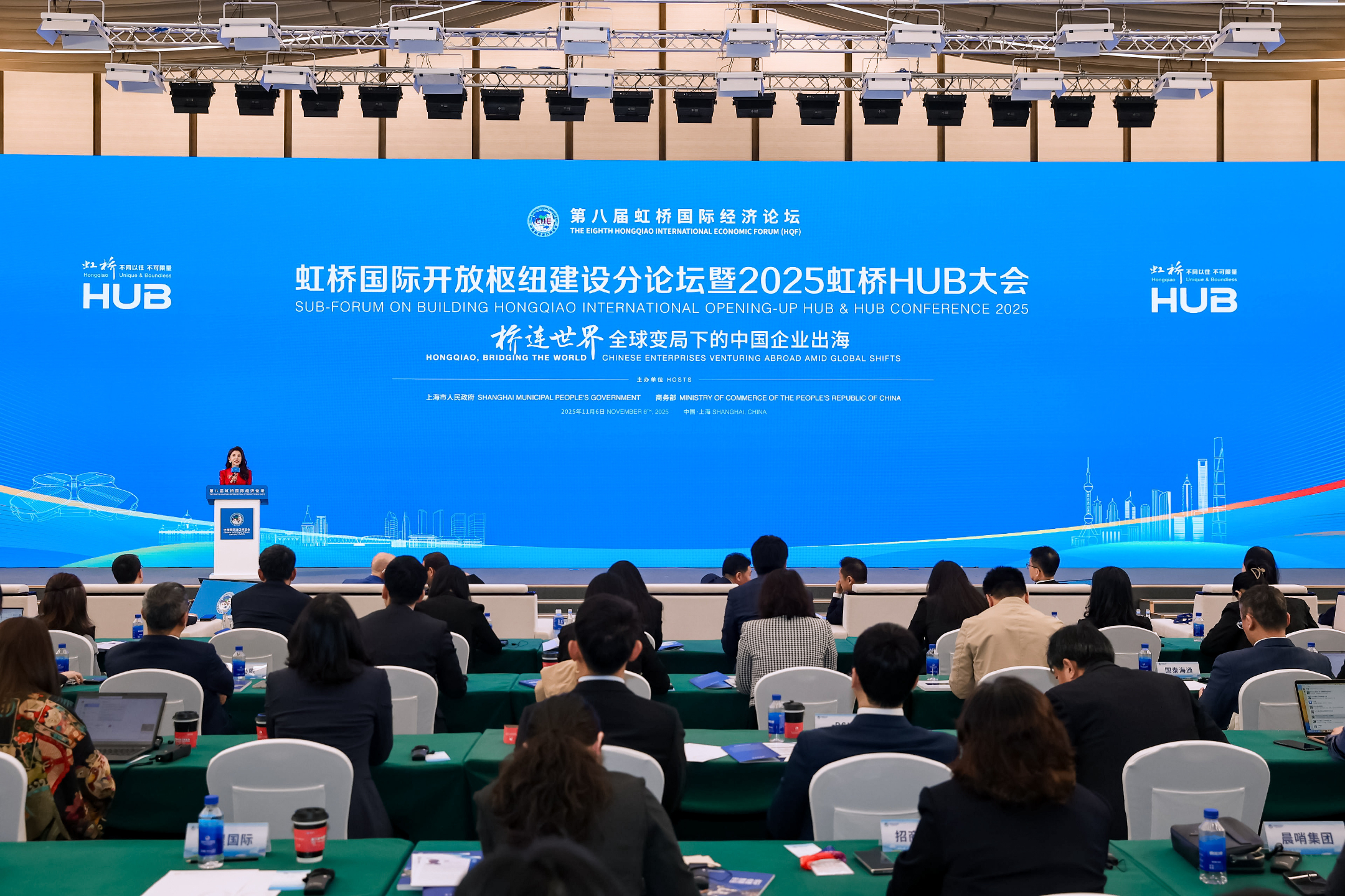 聚焦进博｜2025虹桥HUB大会召开：以虹桥为支点，撬动中国企业出海大格局——_国际金融报社