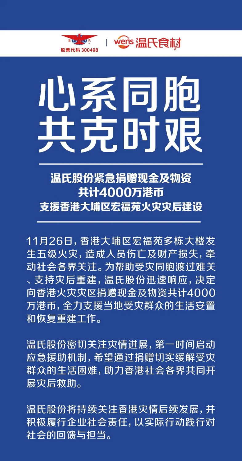 华润饮料、伊利、霸王茶姬、绿茶……多家食品饮料企业驰援香港——_国际金融报社